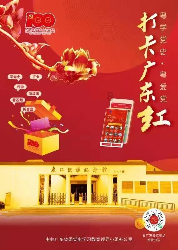 “水支书”汪顺金