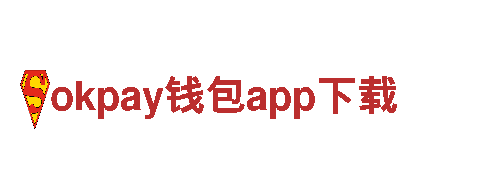 okpay钱包app下载-家具连锁-全面服务，满足需求